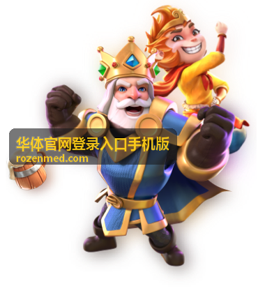 在手机上查看华体官网赛事信息